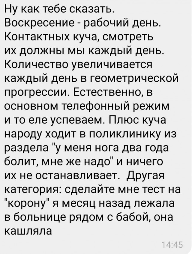 А давайте всё-таки побудем недельку дома, а?