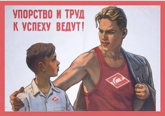 Футбол Спартак