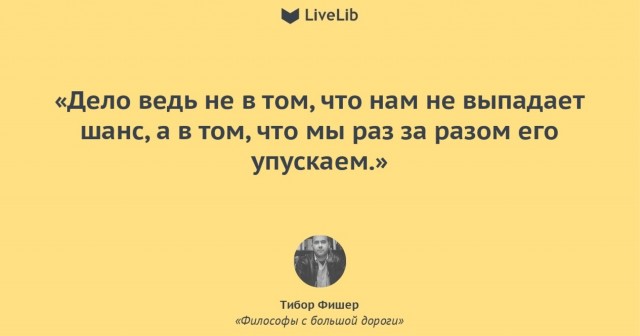 Он выпадает только раз. Группа гротеск остров сокровищ. Он выпадает только раз. Хитрый шанс. Не упустите шанс.