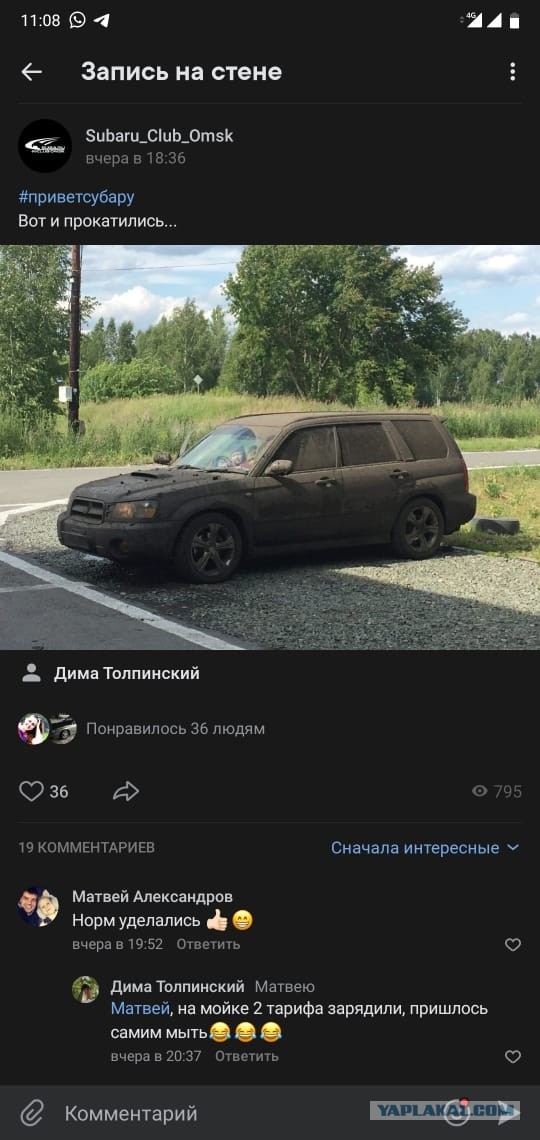 Опять быдло из Омска