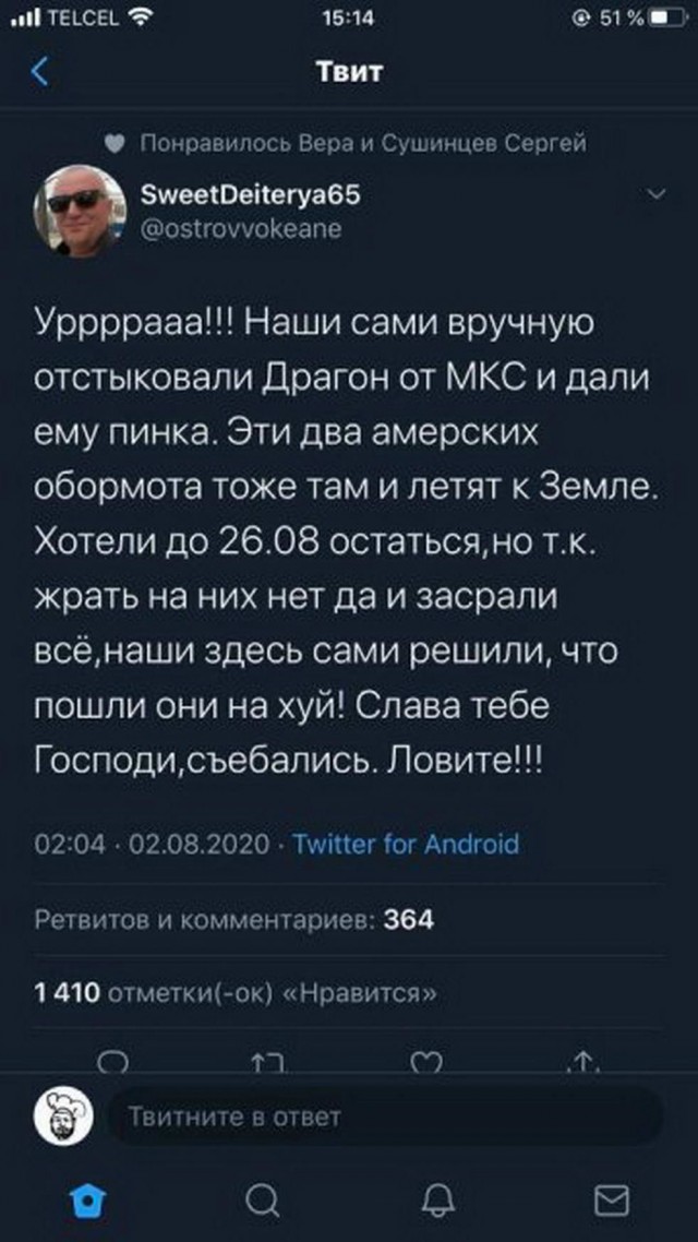 Похотливая шмонька и Том Груз из Томска