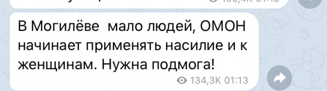 Последние новости из Белоруссии...