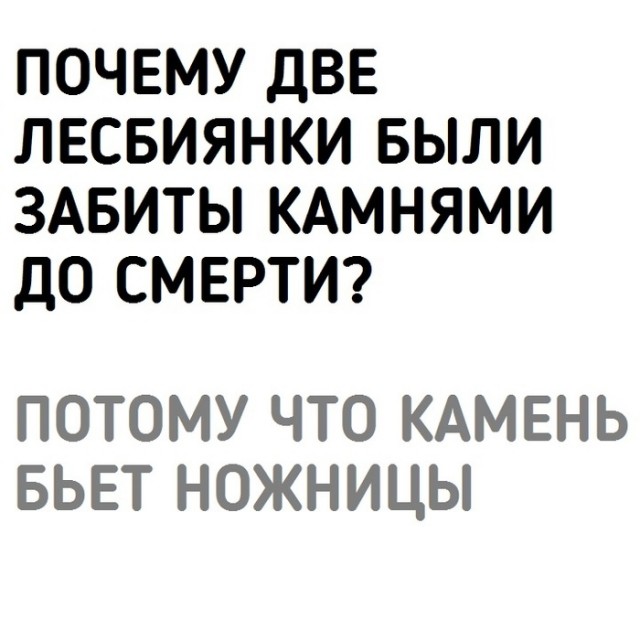 Ещё немного лайтовой чернушки не желаете?
