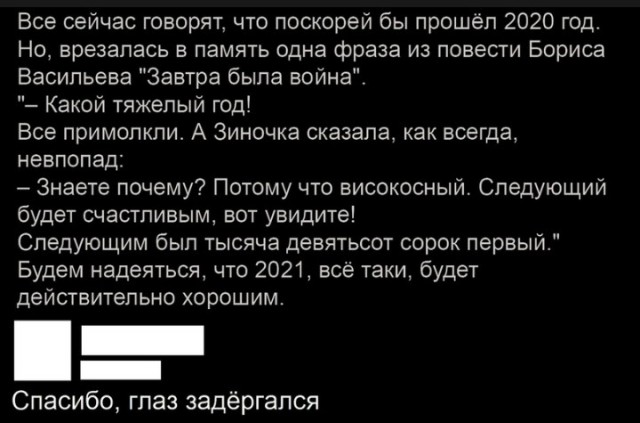 Как получить в жены богиню