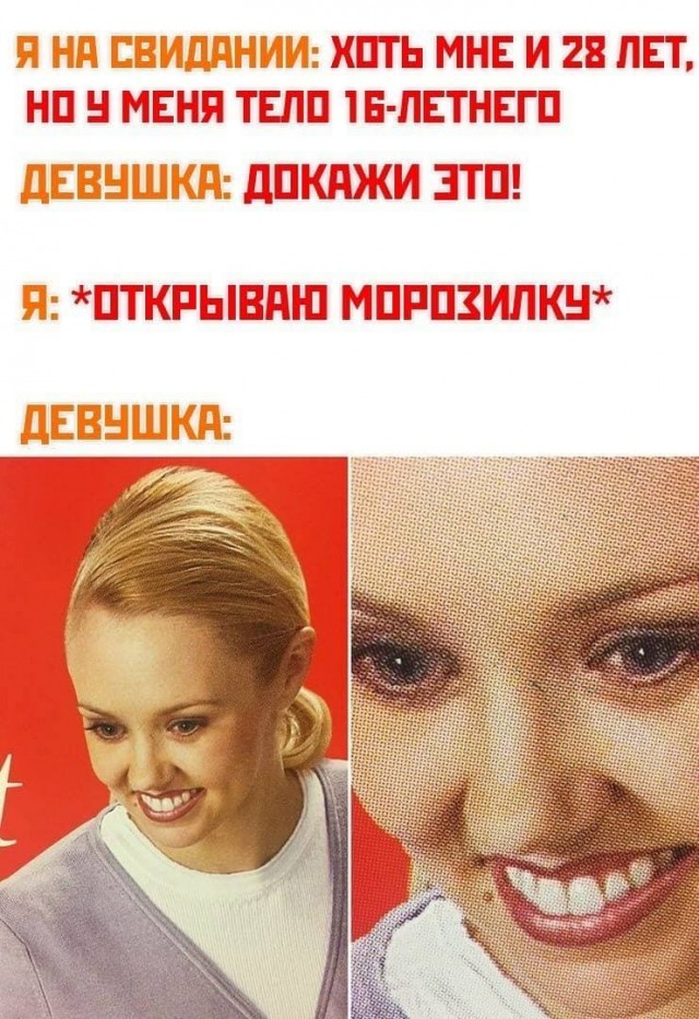 Едрить - колотить!