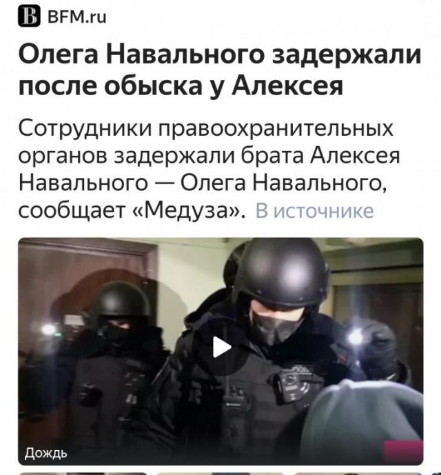 ⚡️ В квартиру Алексея Навального пришли с обыском