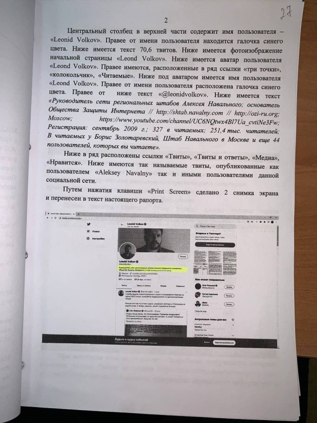 Петр Толстой: светить фонариками в поддержку Навального – практически то же самое, что подсвечивать цели для немецкой авиации