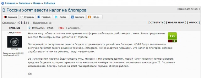 О налогах США на доход от YouTube