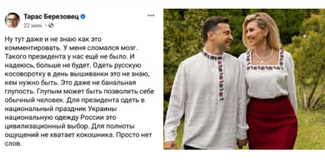 Зеленский выложил фото в косоворотке