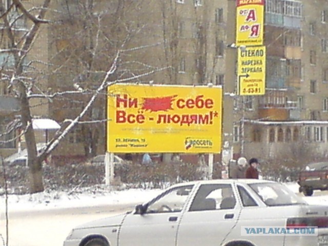 Реклама за гранью