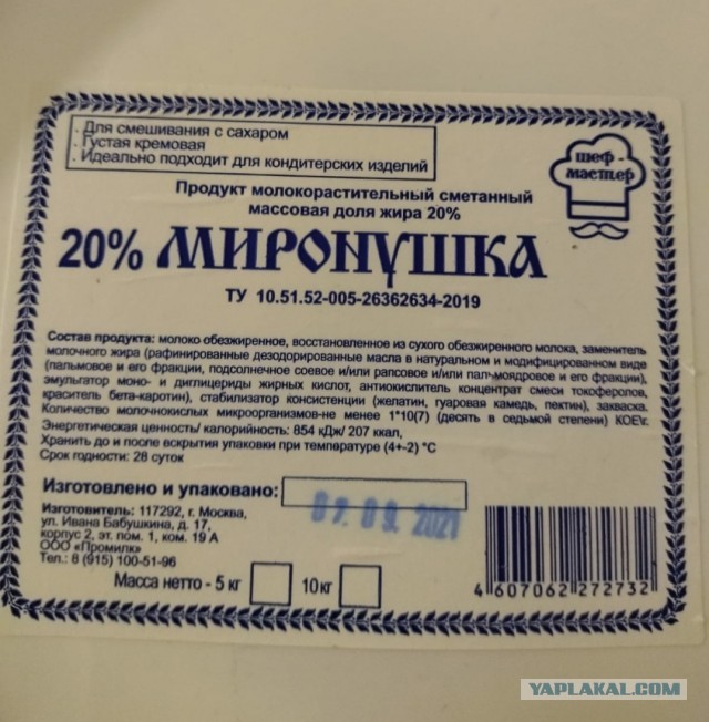 Купила жена сырок
