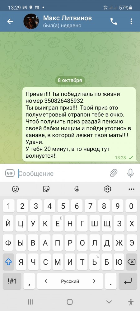 Развод в прямом эфире