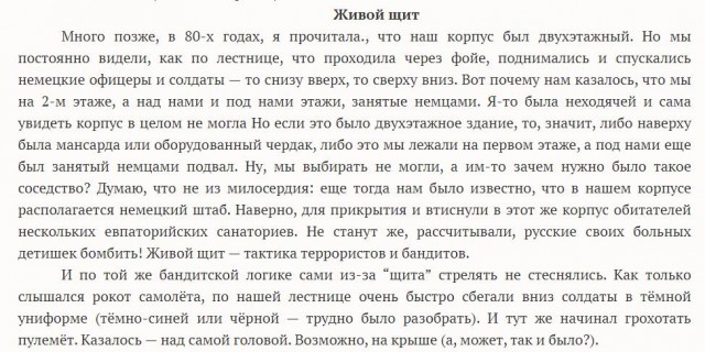 ФСБ рассекретила уголовное дело времен войны об убийстве нескольких десятков детей на Кавказе