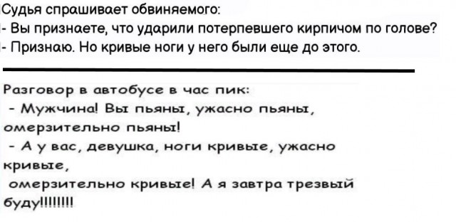 А он ведь потом даже не перезвонит