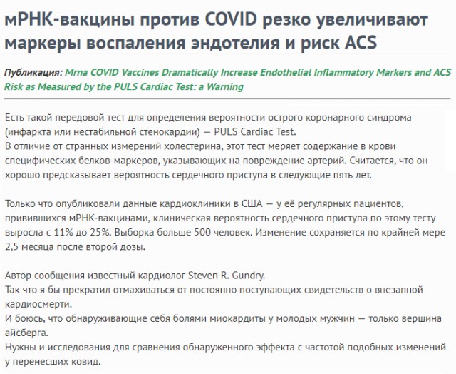 Пандемия. Коронавирус. Россия и мир. Последняя информация. Часть 27