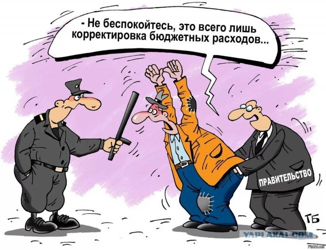 «Помочь людям»: Госдума утвердила сокращение расходов на здравоохранение и соцподдержку