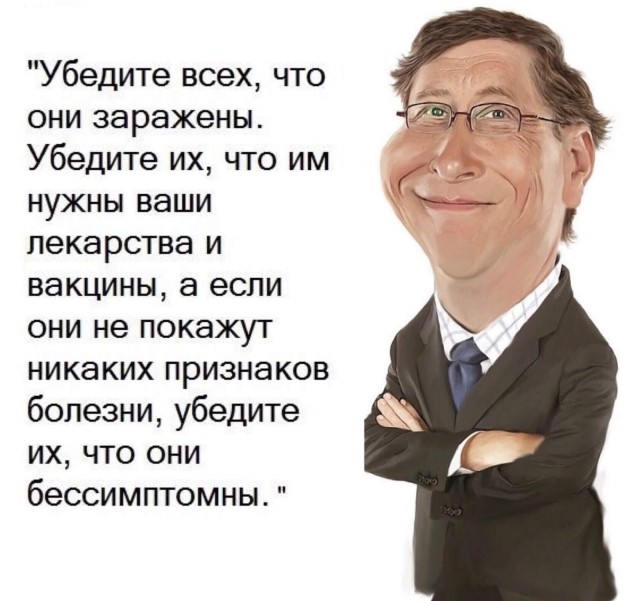 Пандемия непривитых? Нет!