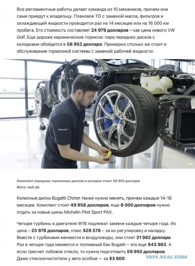 Каково сидеть за рулем Bugatti, несущегося со скоростью 417 километров в час?