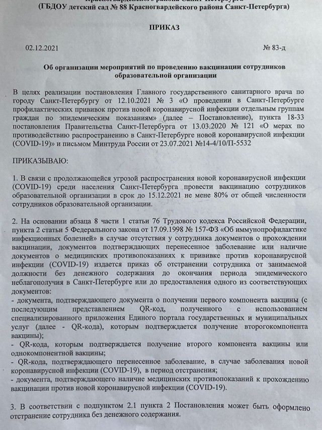 Конец пандемии в Европе