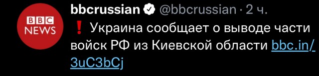 МО РФ решило сократить военную активность на киевском и черниговском направлении