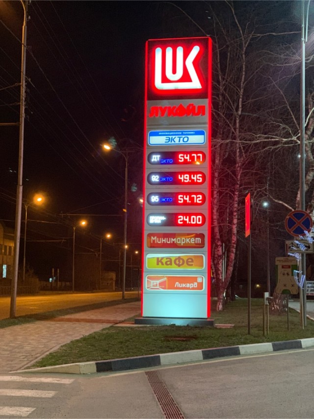 Цены на бензин в Губкинском