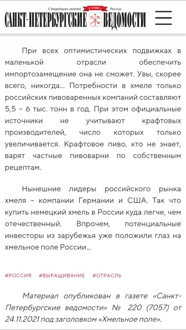 Пиво не из чего варить - такой подставы я не ожидал