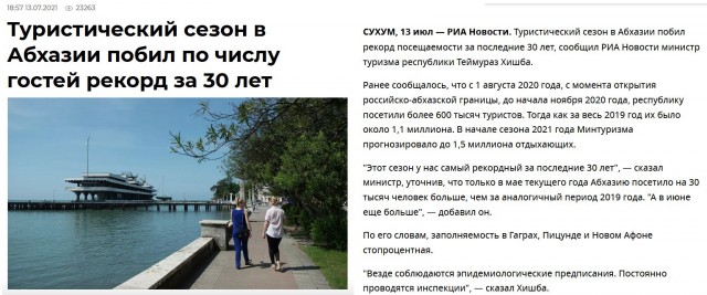 ФСБ: 3,8 млн человек выехали из России в первом квартале 2022 года