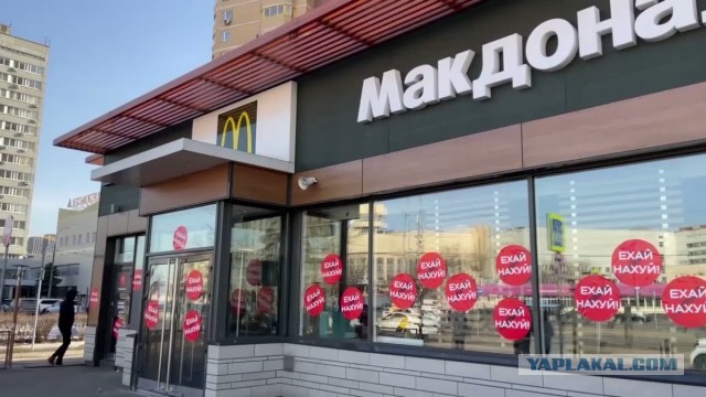 ⚡️McDonald's объявил, что принял окончательное решение об уходе из России, бизнес компании в России будет продан