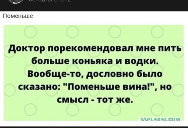 Больше пить