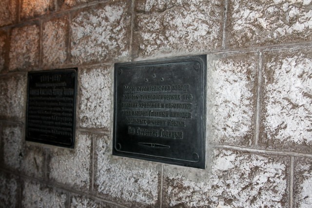 Массандровский винзавод. Музей, дегустация.