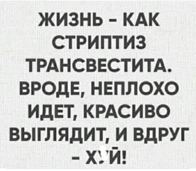 Юмор в картинках и без 22.08.22