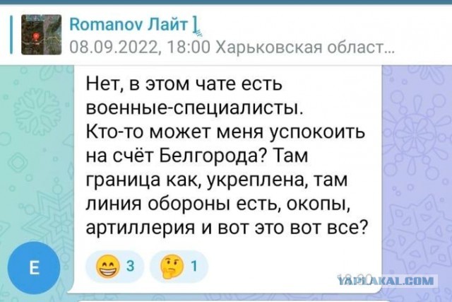 Ситуация в Балаклее