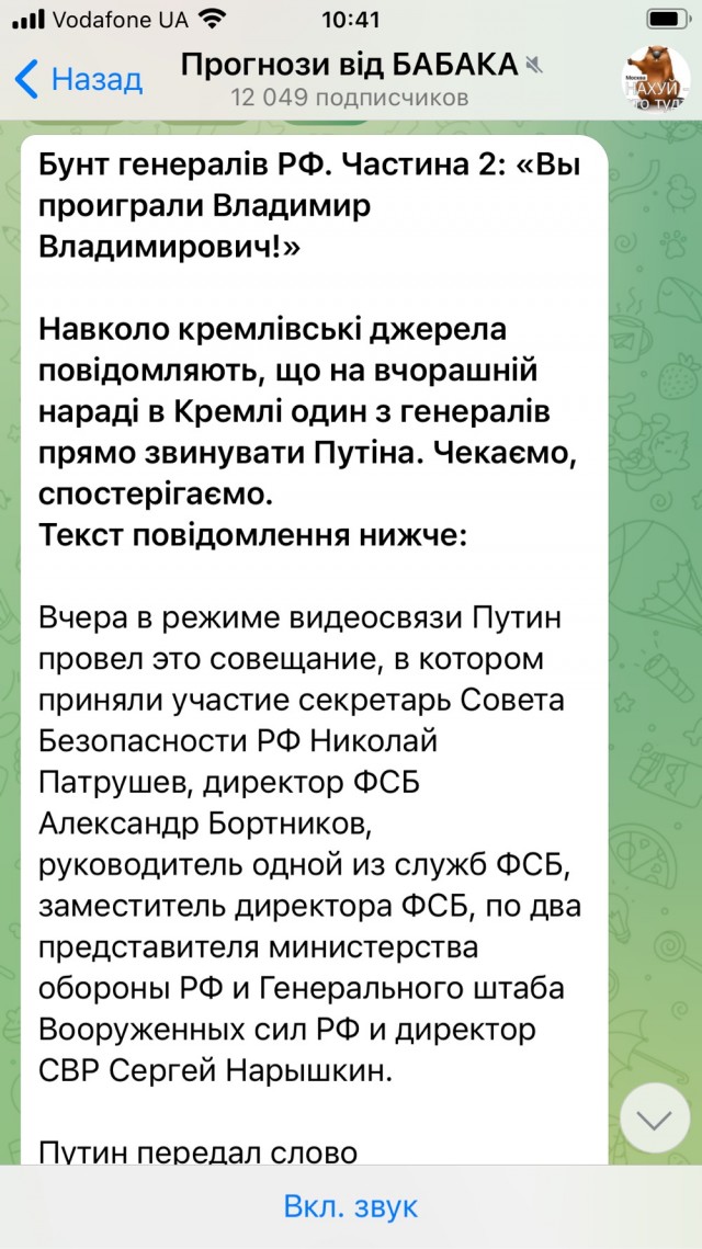 Ситуация в Балаклее