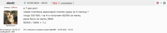 Последние дни пекарни - немецкий булочник получил счет в €330000 и срок на оплату 336 часов