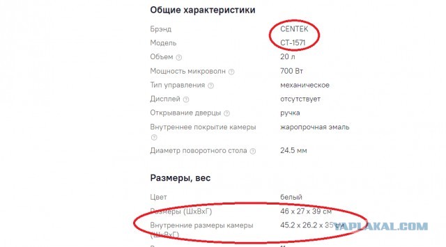 Помогите найти микроволновку шириной до 40см