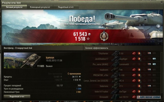 Wargaming 3