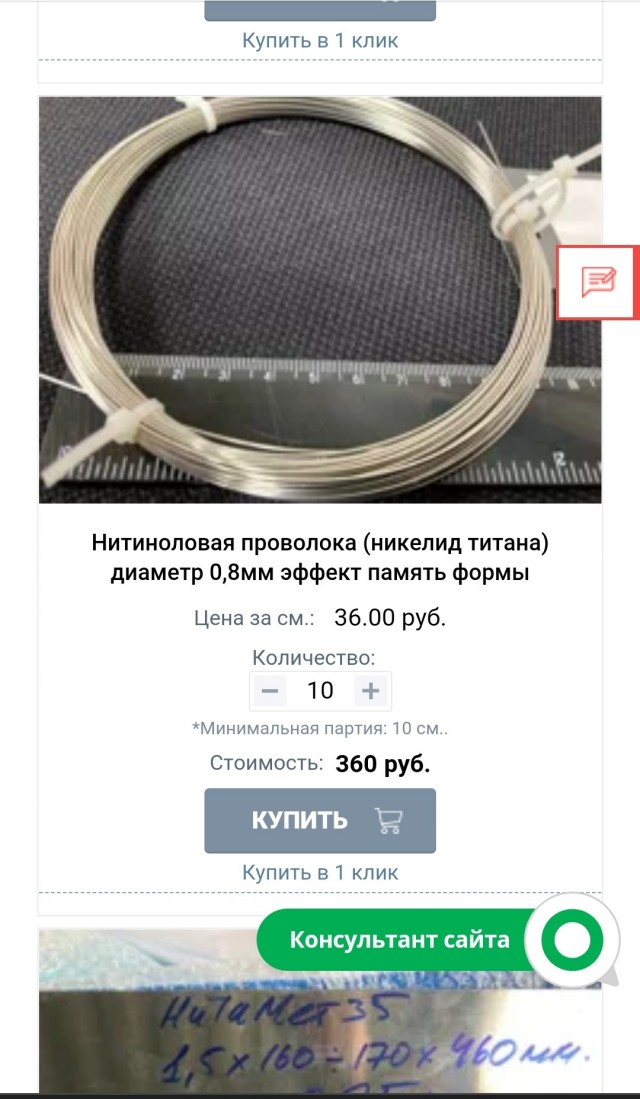 Эффект памяти формы