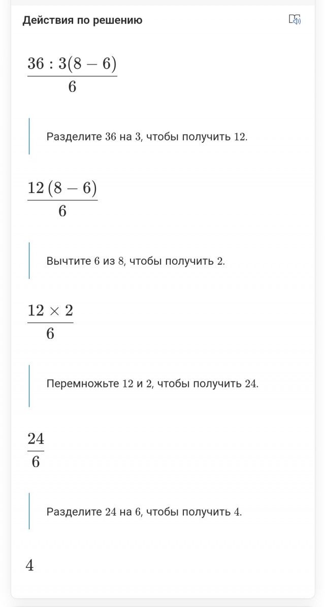 1 или 4?