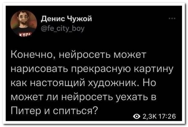 Забавные комментарии из социальных сетей (23.01.23)