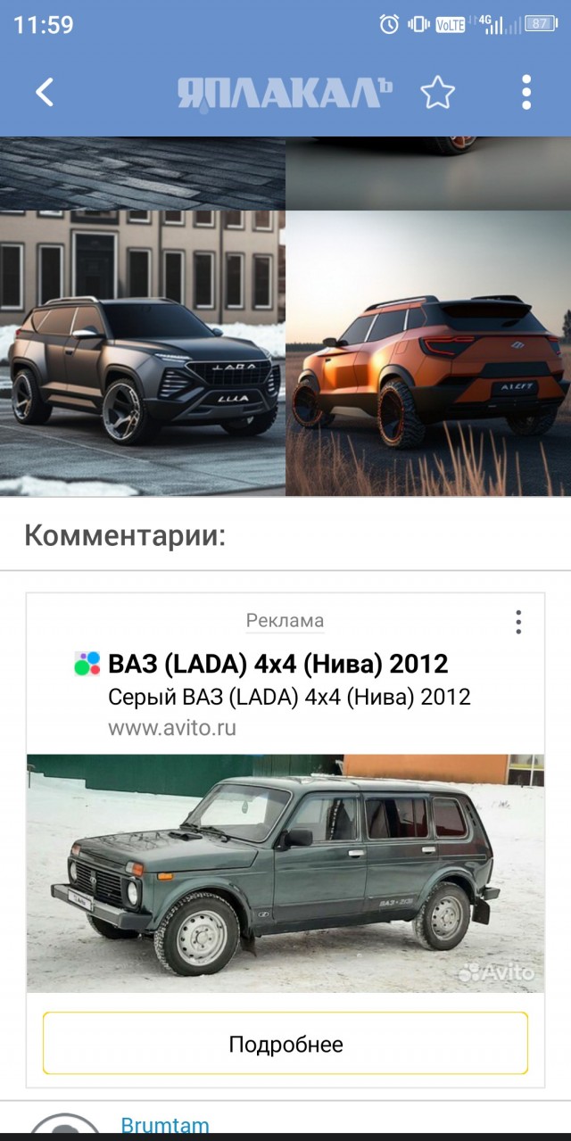 «Это будет исключительно свой, полностью российский проект», — АвтоВАЗ готовит новый полноприводный кроссовер Lada