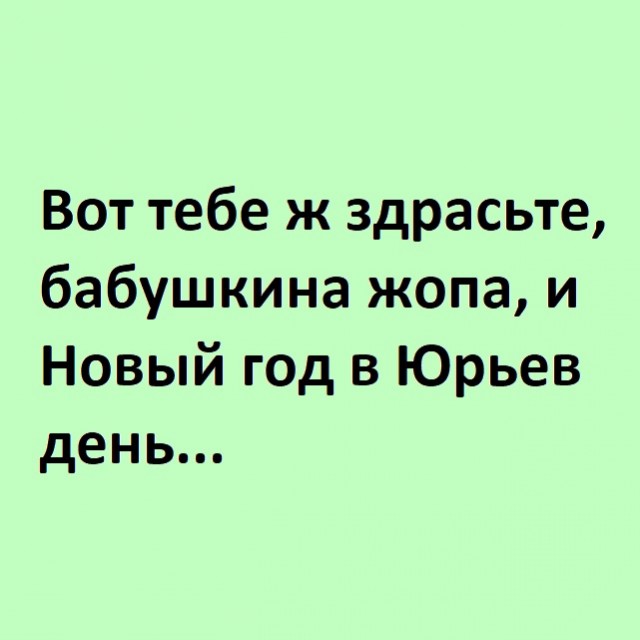 Юмор в картинках и без 16.02.2023