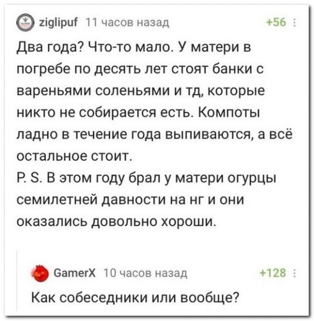 Забавные комментарии из социальных сетей (20.02.23)