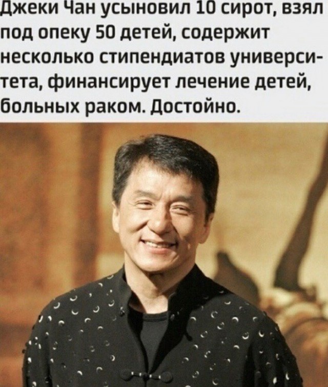 Легенда, рожденная в Гонконге. Джеки Чану - 69.