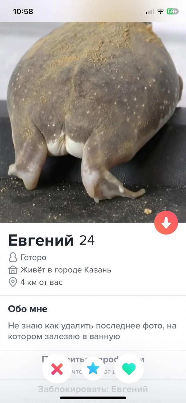 Постыдное с сайтов знакомств