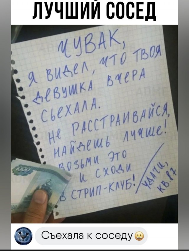 Почему женщины-соседки так привлекают соседей-мужчин?