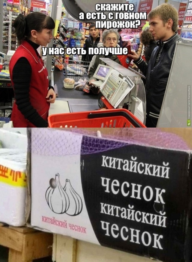 Китайский чеснок