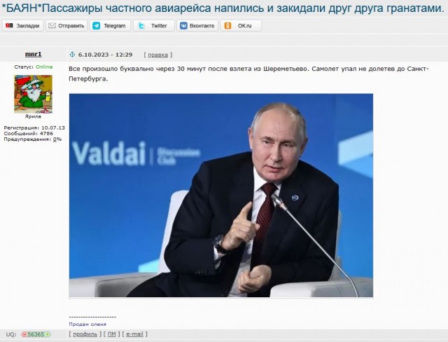 Евгений Пригожин и другие пассажиры его самолета взорвали себя сами (?!)