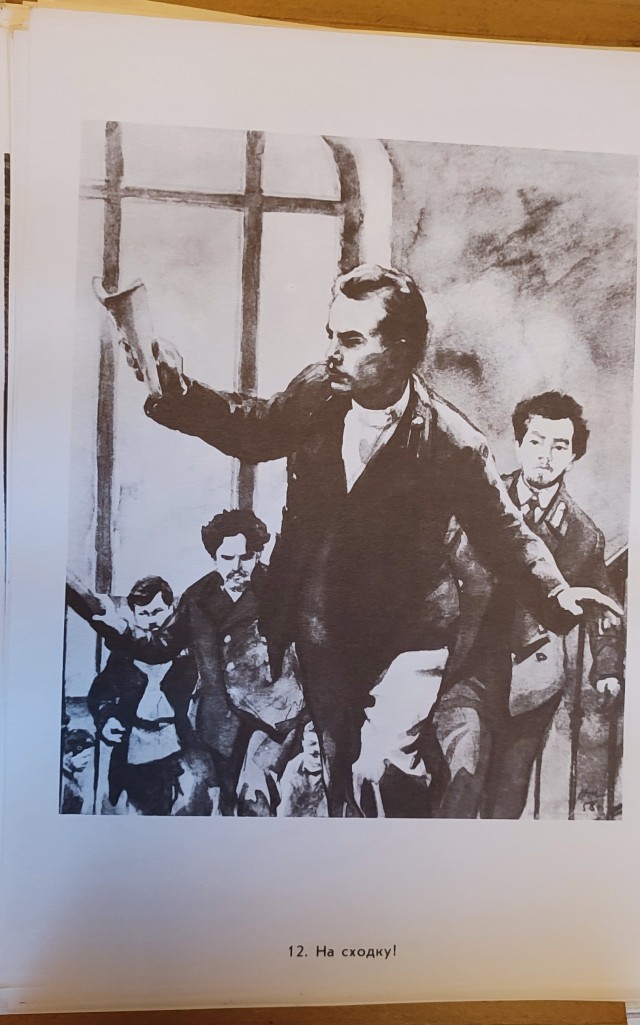 В.И. Ленин, 98 иллюстраций