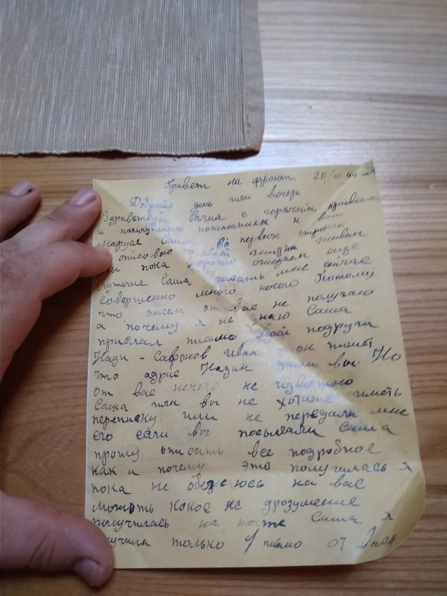 Письма на фронт: адресат недоступен