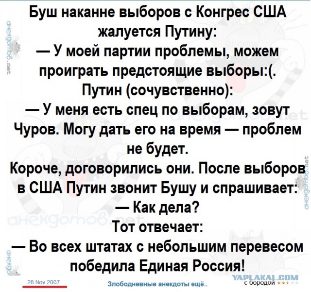 Анекдот новый